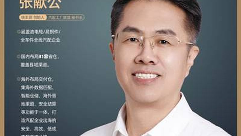 揭秘上海翻新底盘配件：批发报价背后的秘密